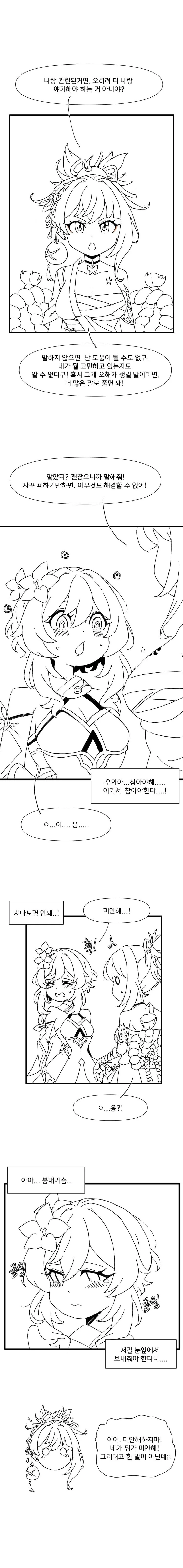 manga_3473545_004.webp