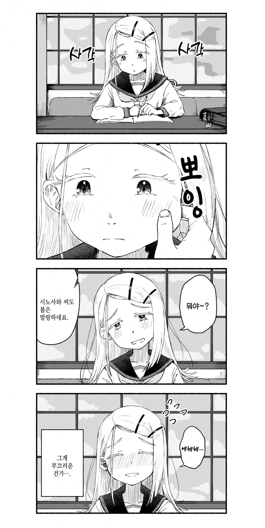 천하무적 가르비온 비디오판 오프닝 (초공속갈비온) 이미지 3