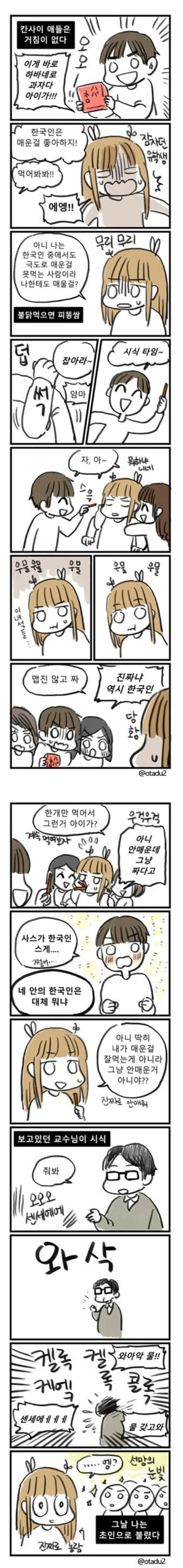 최애의아이)의외로 쌍둥이 아빠 후보였던 캐릭터 이미지 3