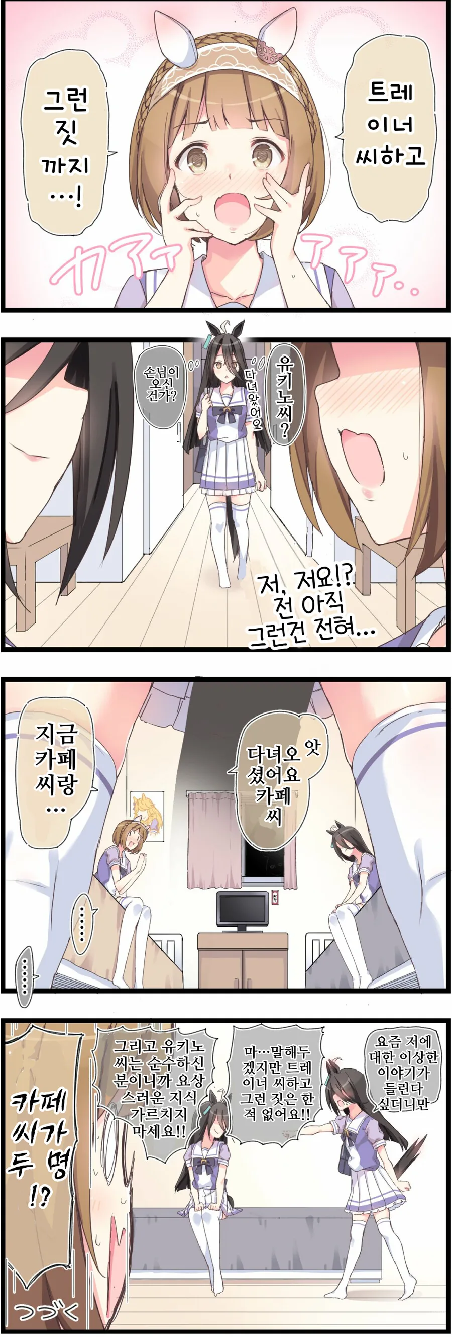 죠죠) 해양생물학자 죠타로.manhwa 대표 이미지