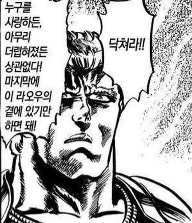 우리들의 일그러진 영웅 결말.manhwa 이미지 2