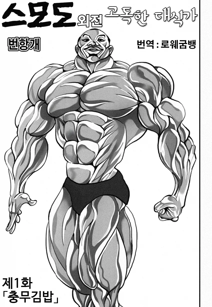 용사의 성검에 찔려 인생이 끝난 마왕 Manhwa 대표 이미지