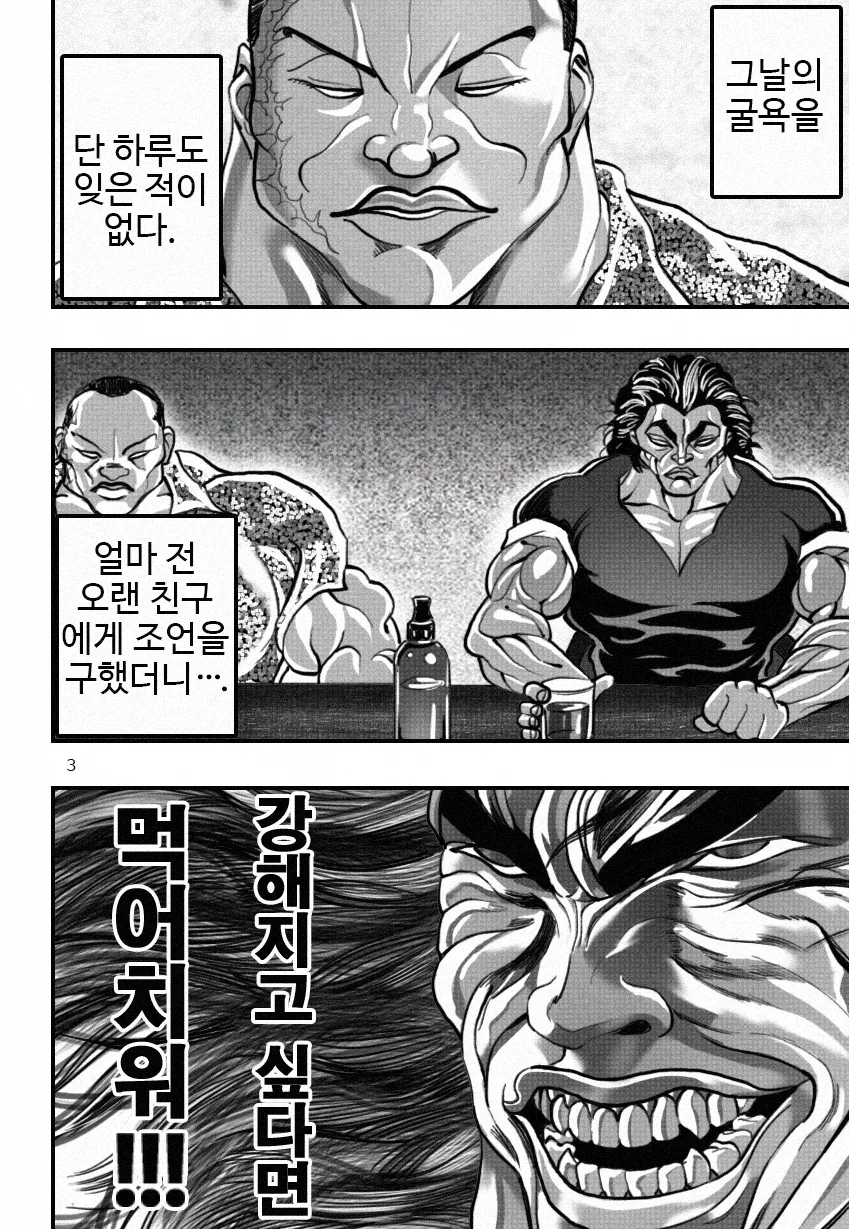 manga_356035_004.webp