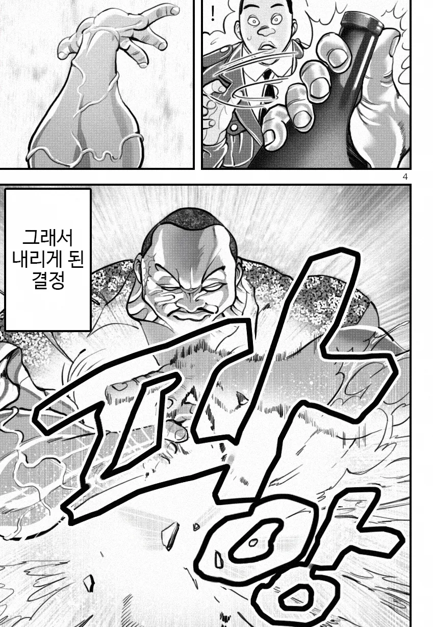 manga_356035_005.webp