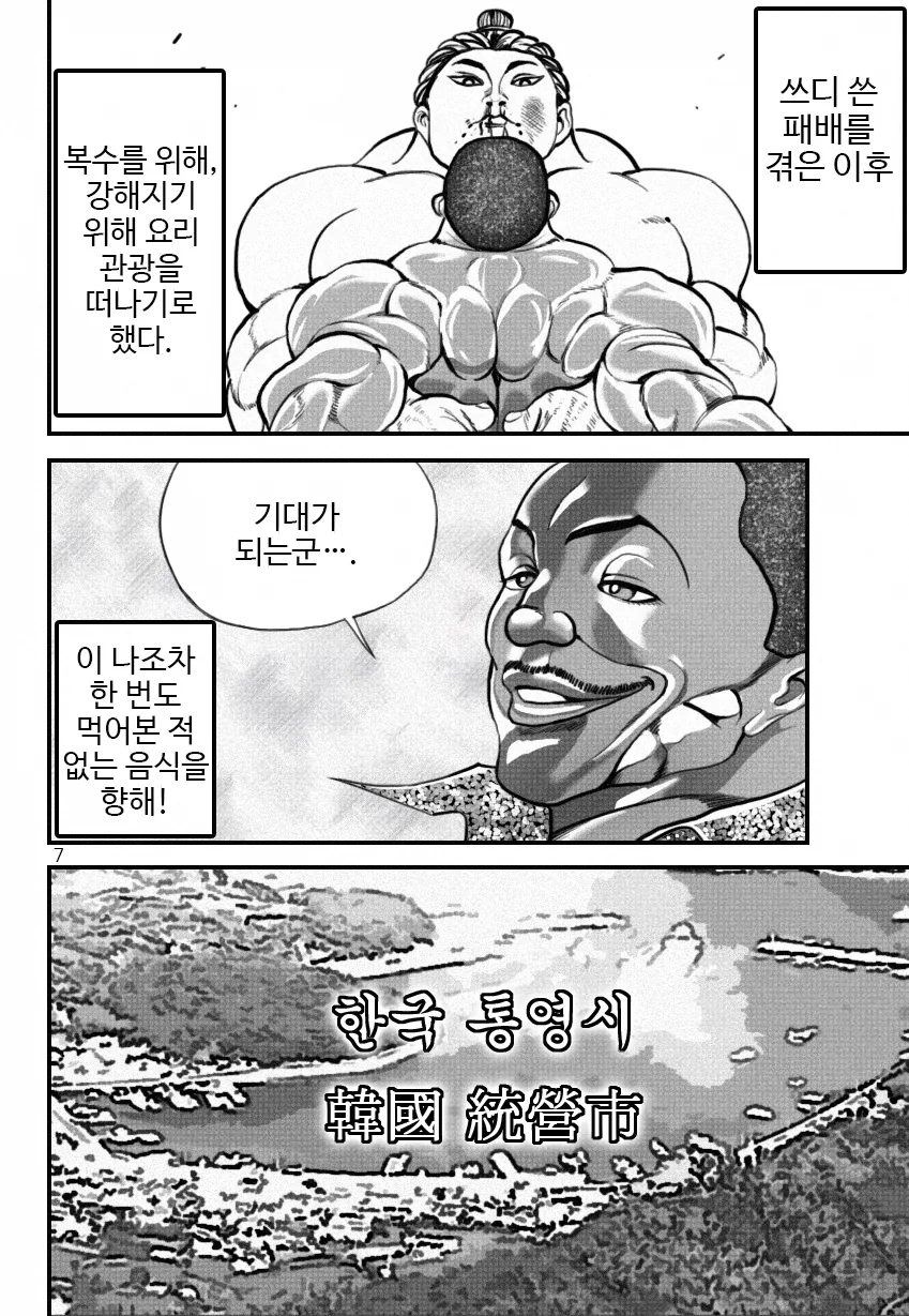 manga_356035_008.webp