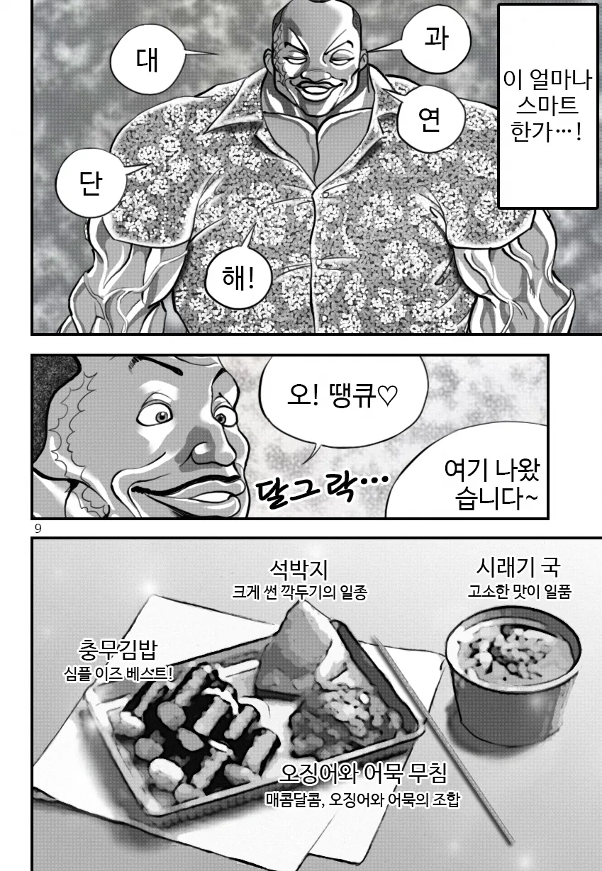 manga_356035_010.webp