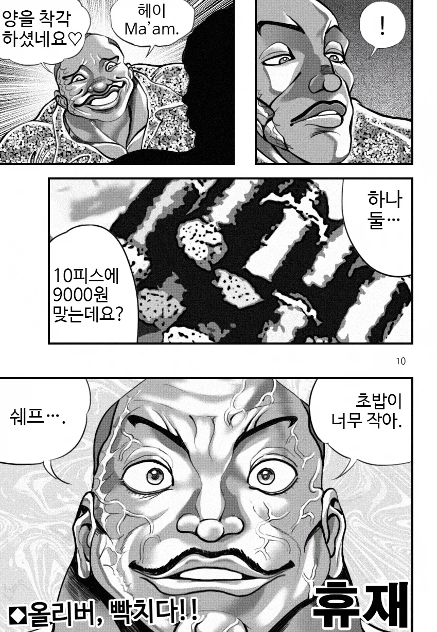 manga_356035_011.webp
