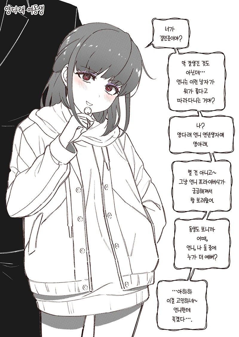 마0약 중독 치료 받아 본 썰 manhwa 대표 이미지