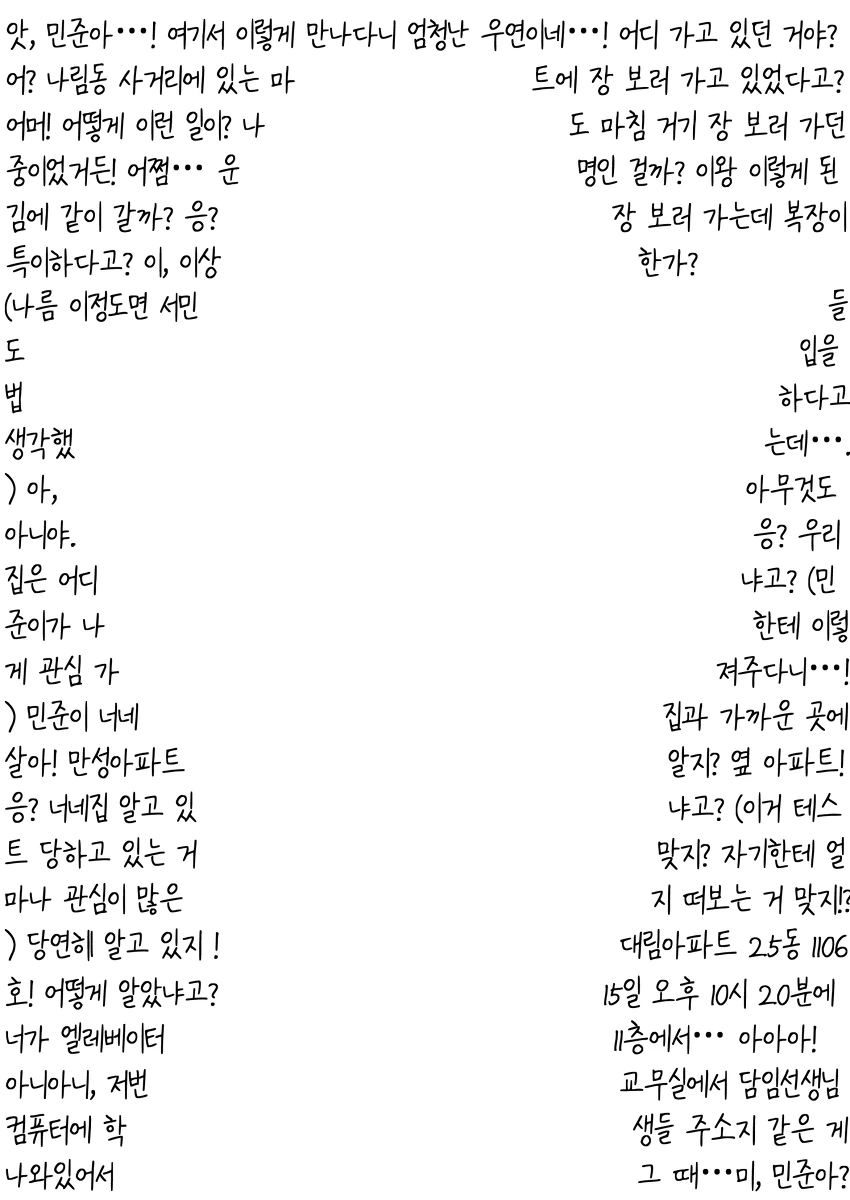 manga_3570716_009.webp
