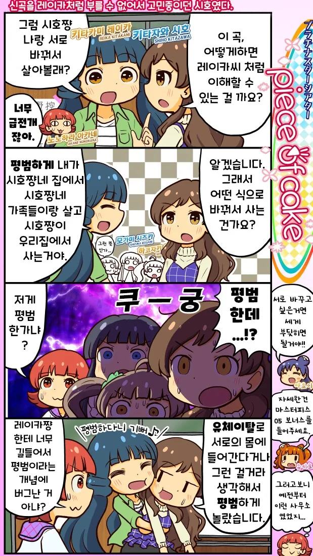 @) 리듬 타는 하루 만화 대표 이미지