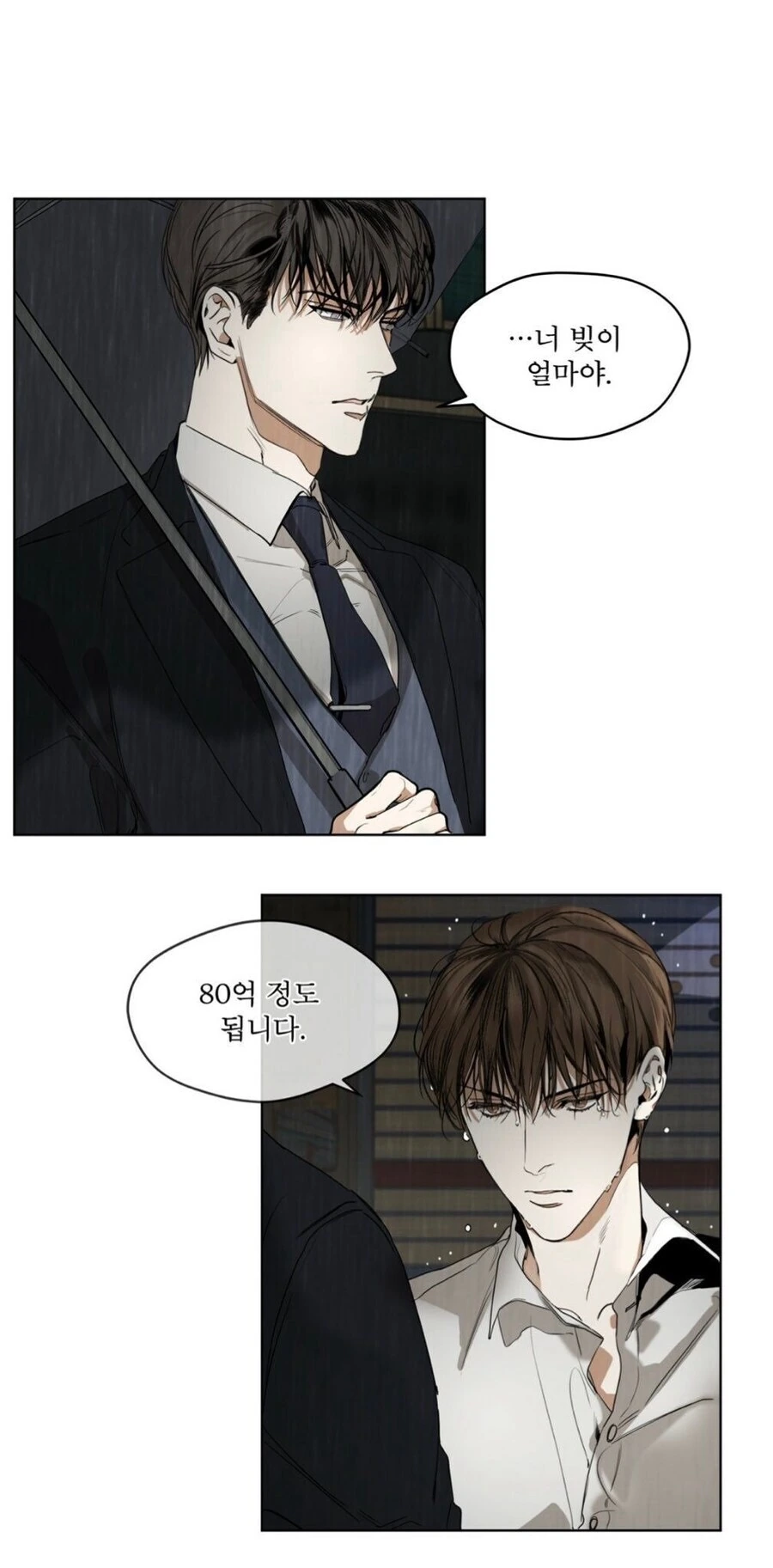 착한 얀데레 만화.manhwa 이미지 4