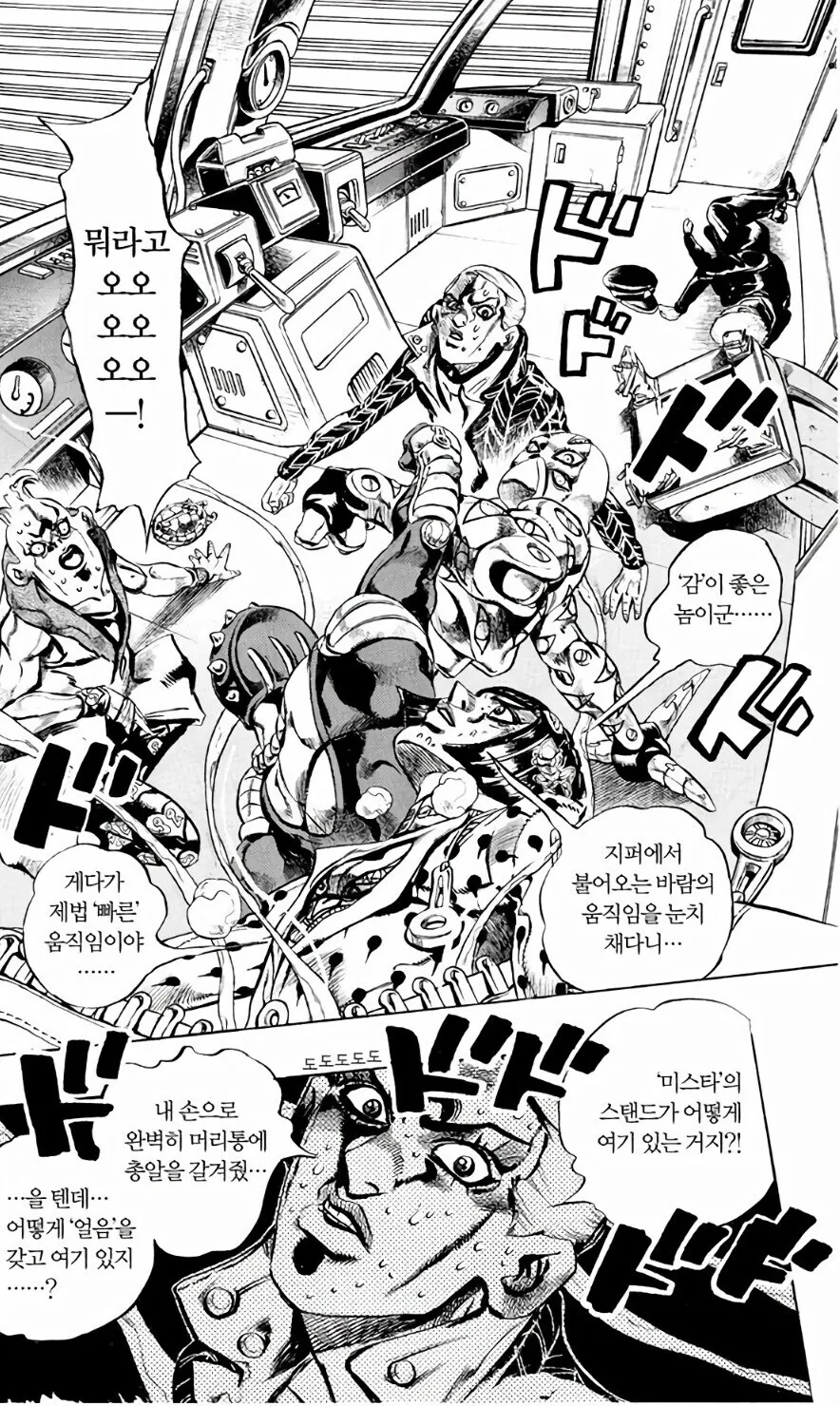 [말딸] 친애도 MAX의 학생회장에게 고백해보았다.manhwa 이미지 2