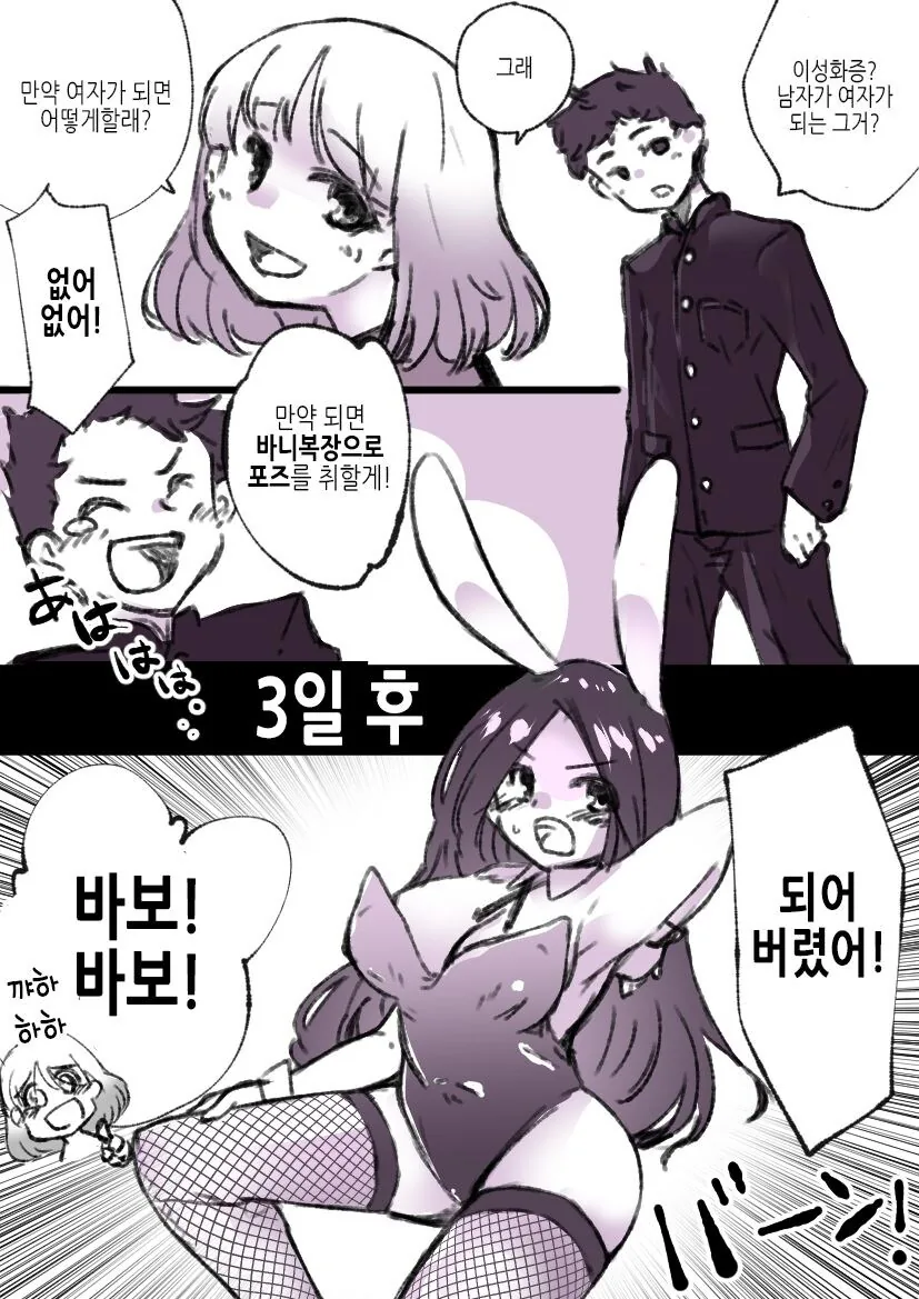 찢어지지 않는 코스튬의 비밀.manhwa 대표 이미지