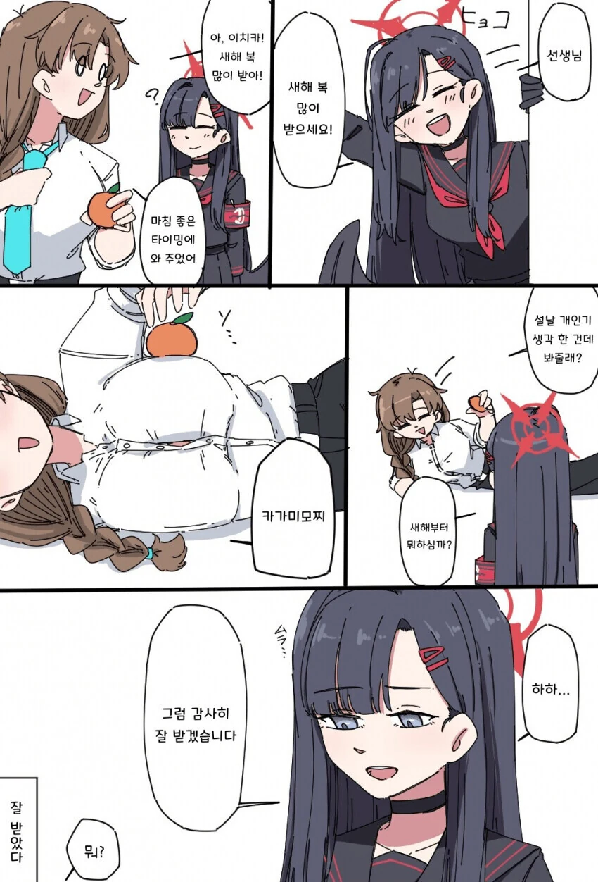 [야YA겜리뷰 만화] 위저즈 클라이머 - 2 이미지 2