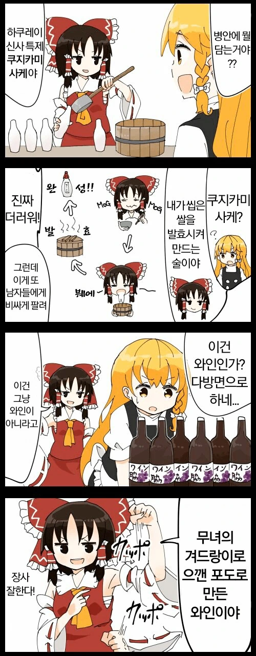 말딸)핫산)트레이너의 손이 마음에 든 타이신.manga 대표 이미지