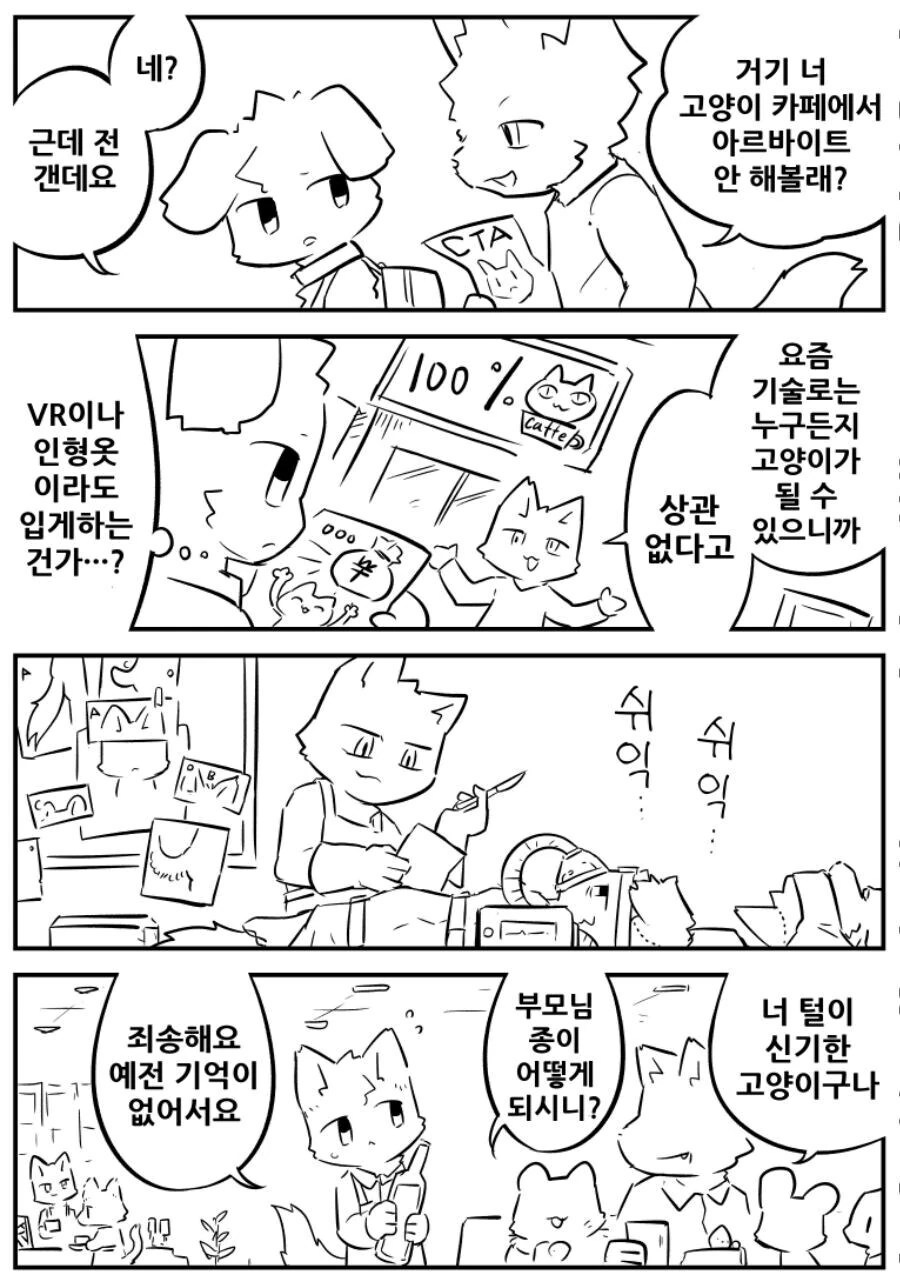 분열하는 여고생.manga 대표 이미지