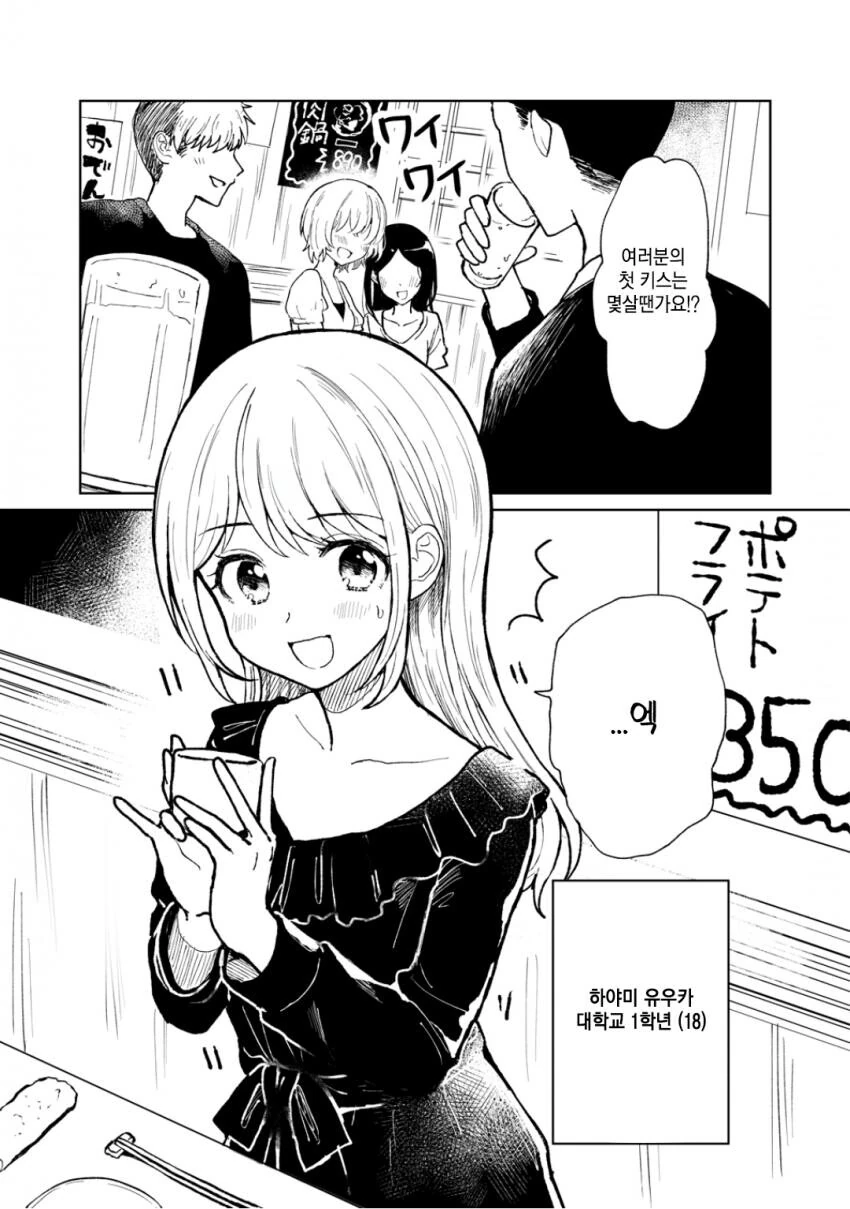 소꿉친구를 NTR 당하는.manga 이미지 2