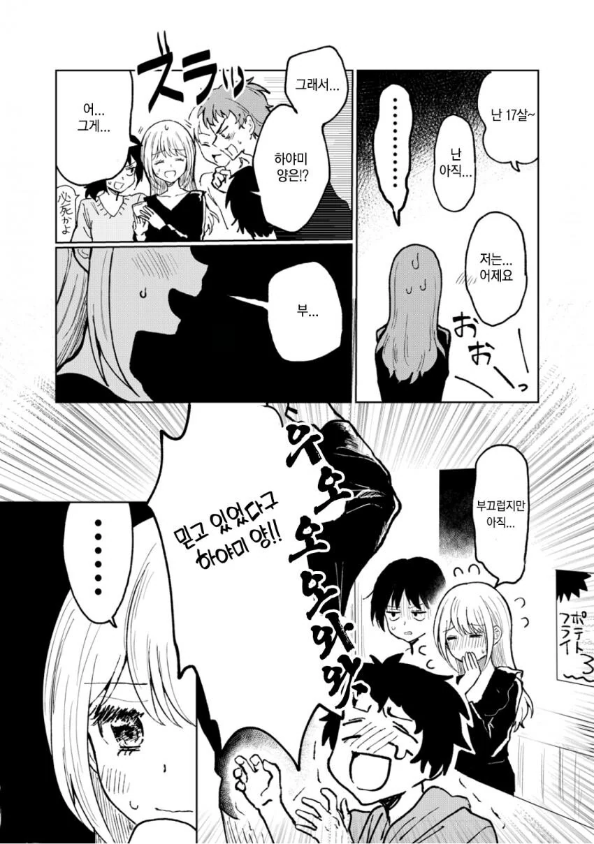 manga_3839431_002.webp