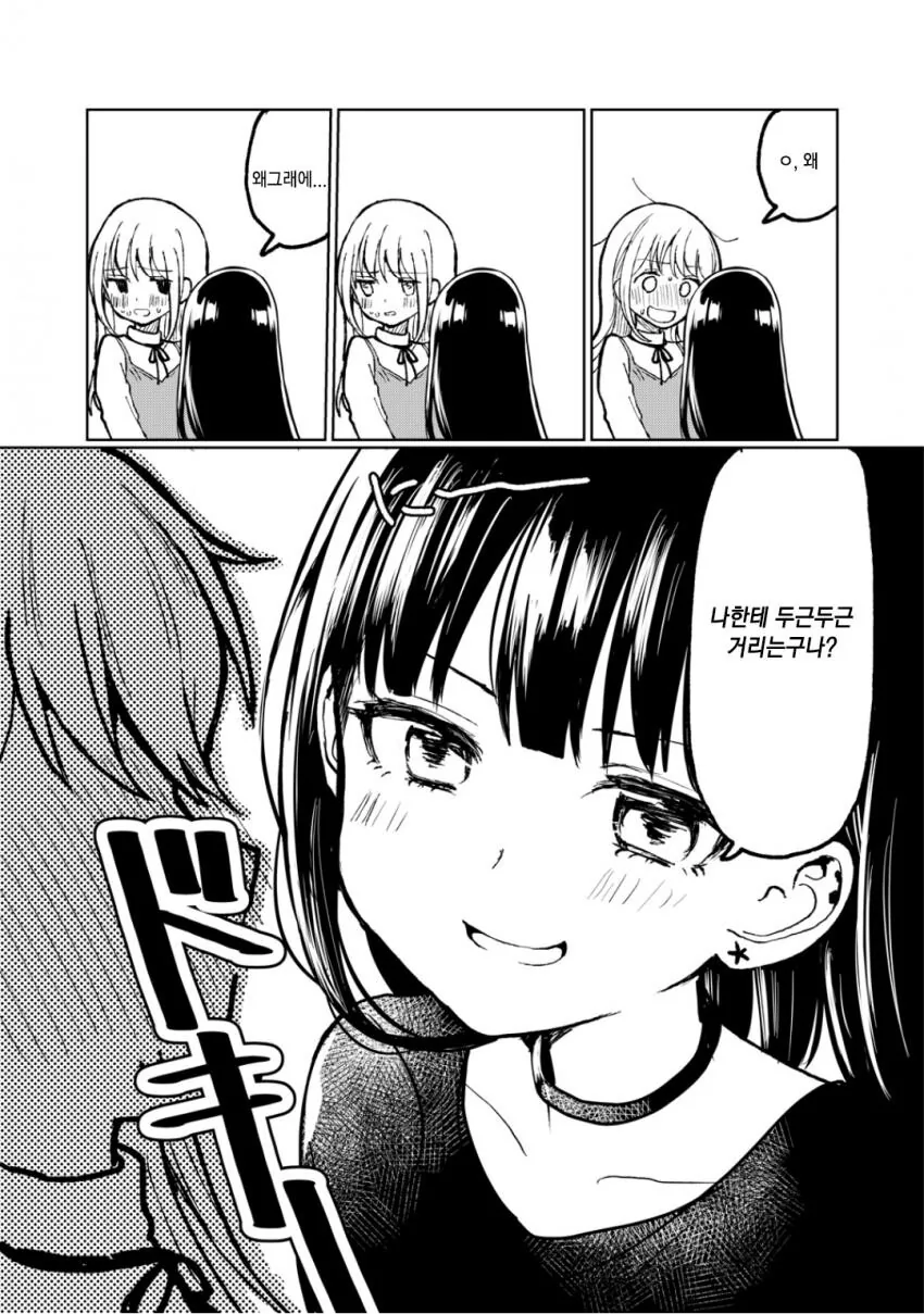 manga_3839431_009.webp