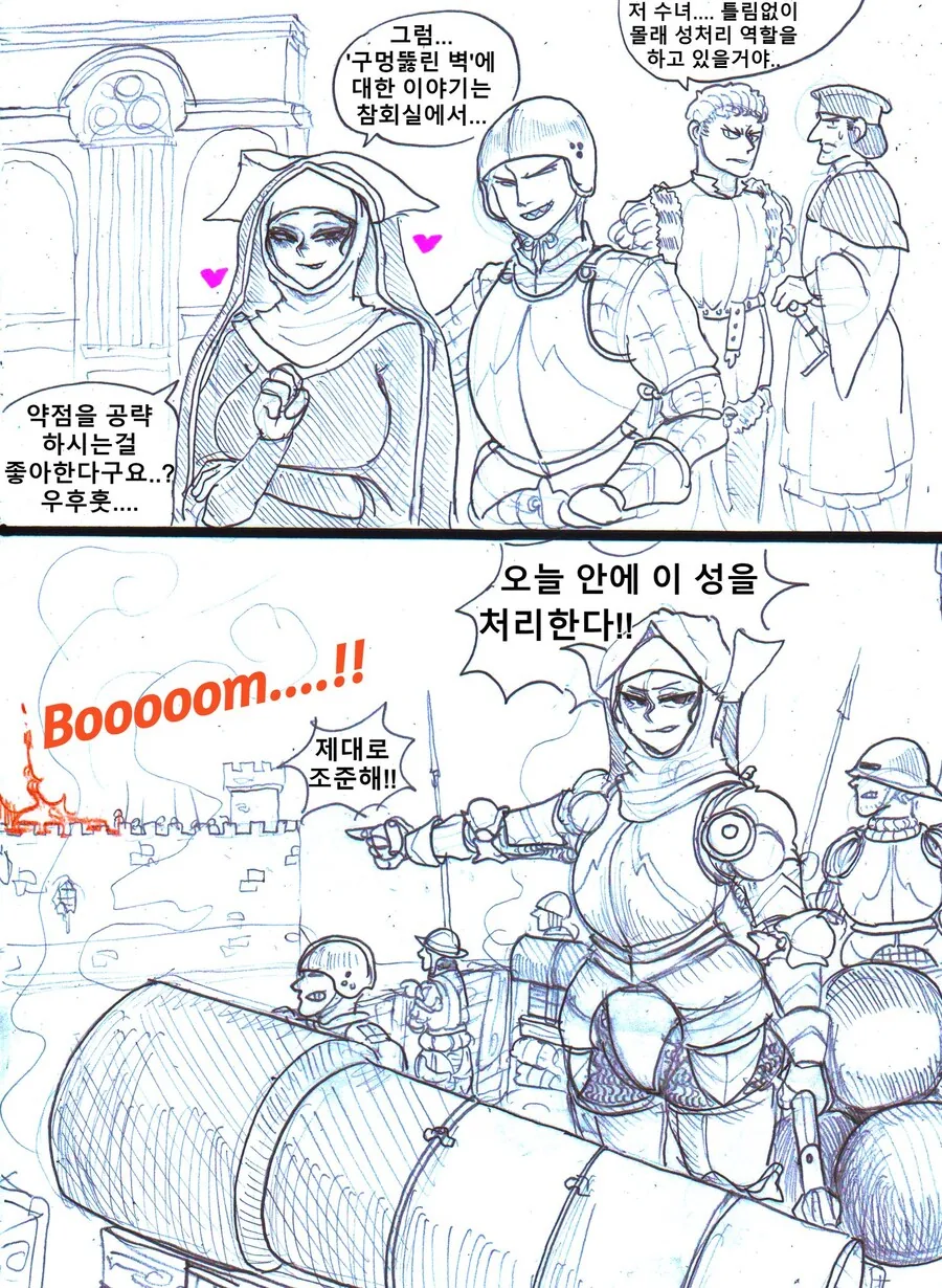 일하는 여자들의 갭차이. 만화 대표 이미지