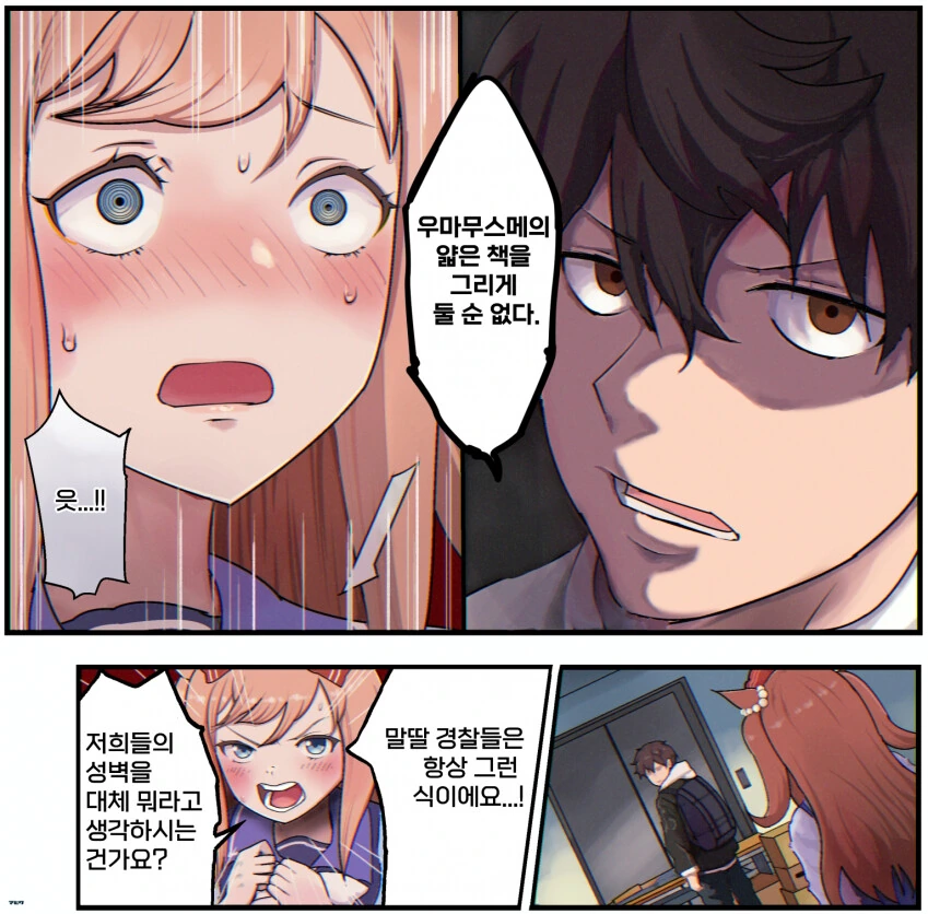 내 눈에 흙이 들어와도.manhwa 대표 이미지