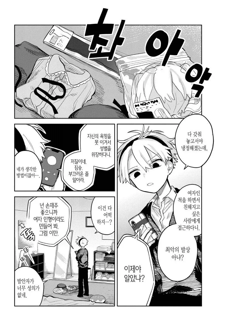 @) 반에서 한 명쯤은 있을법한 여자아이라는 설정 이미지 2