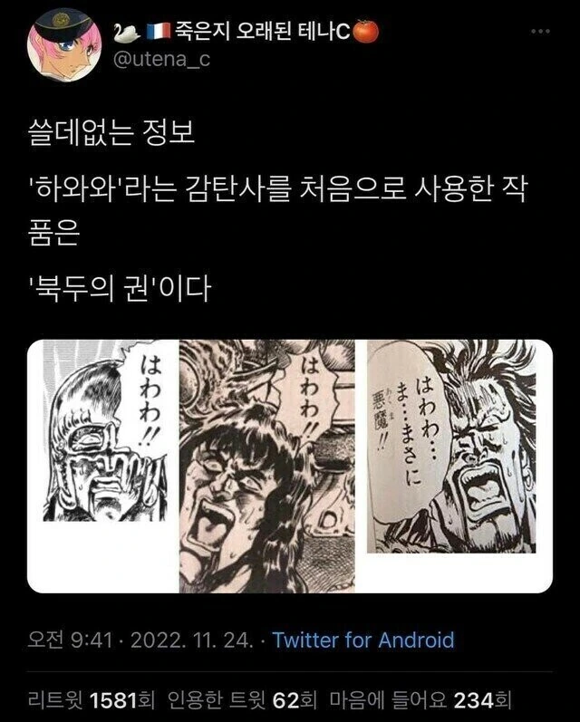 비겁한 납치범.manhwa 대표 이미지