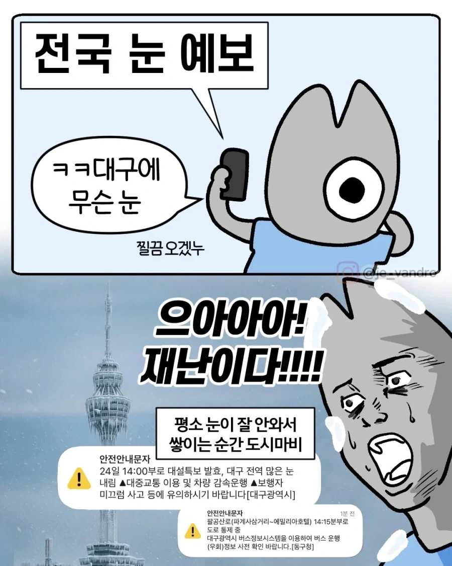 시골에 대한 올바른 상식들 만화.manhwa 대표 이미지