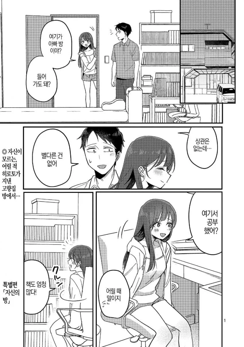 @)마도카가 애를 돌보게 된 manhwa 대표 이미지
