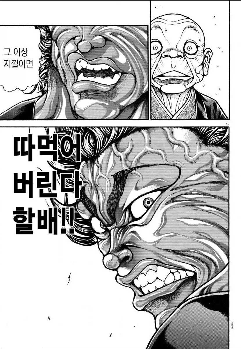 의외로 호모만화인 것_4.webp
