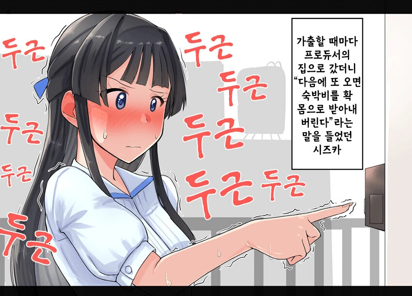 독자들의 작품을 바라보는 시선이 바뀌면서 설정을 추가한 만화 이미지 5