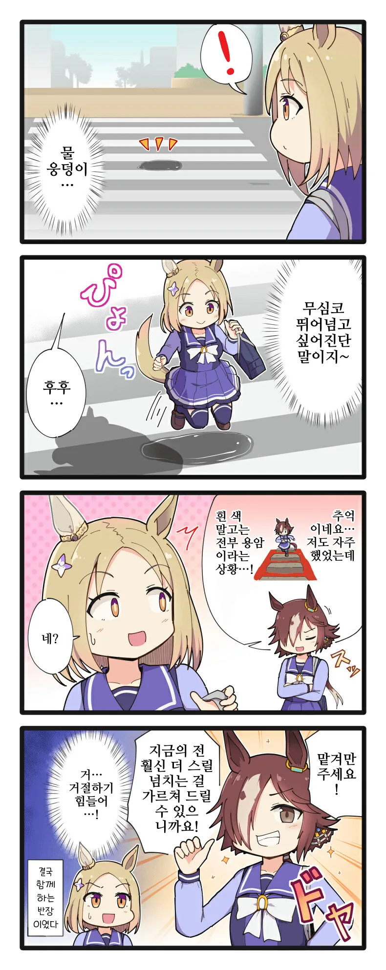 실존 인물 망상하는 부녀자.manwha 대표 이미지