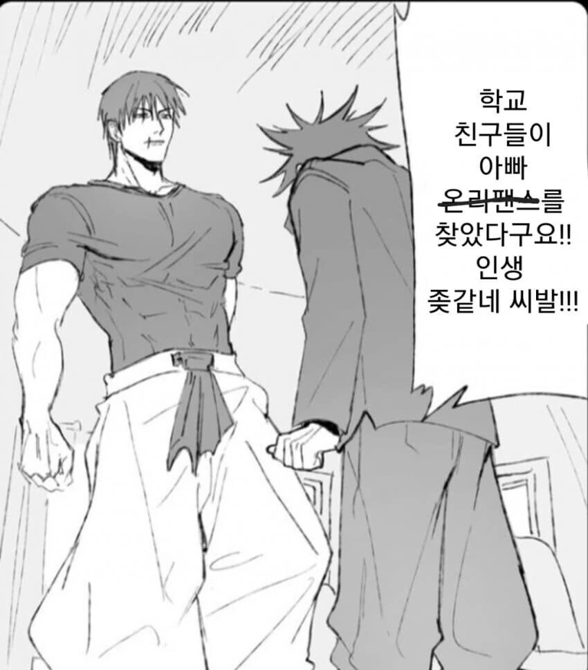 시골에서 로드바이크 타면서 시골 전통 놀이하는 만화 이미지 2