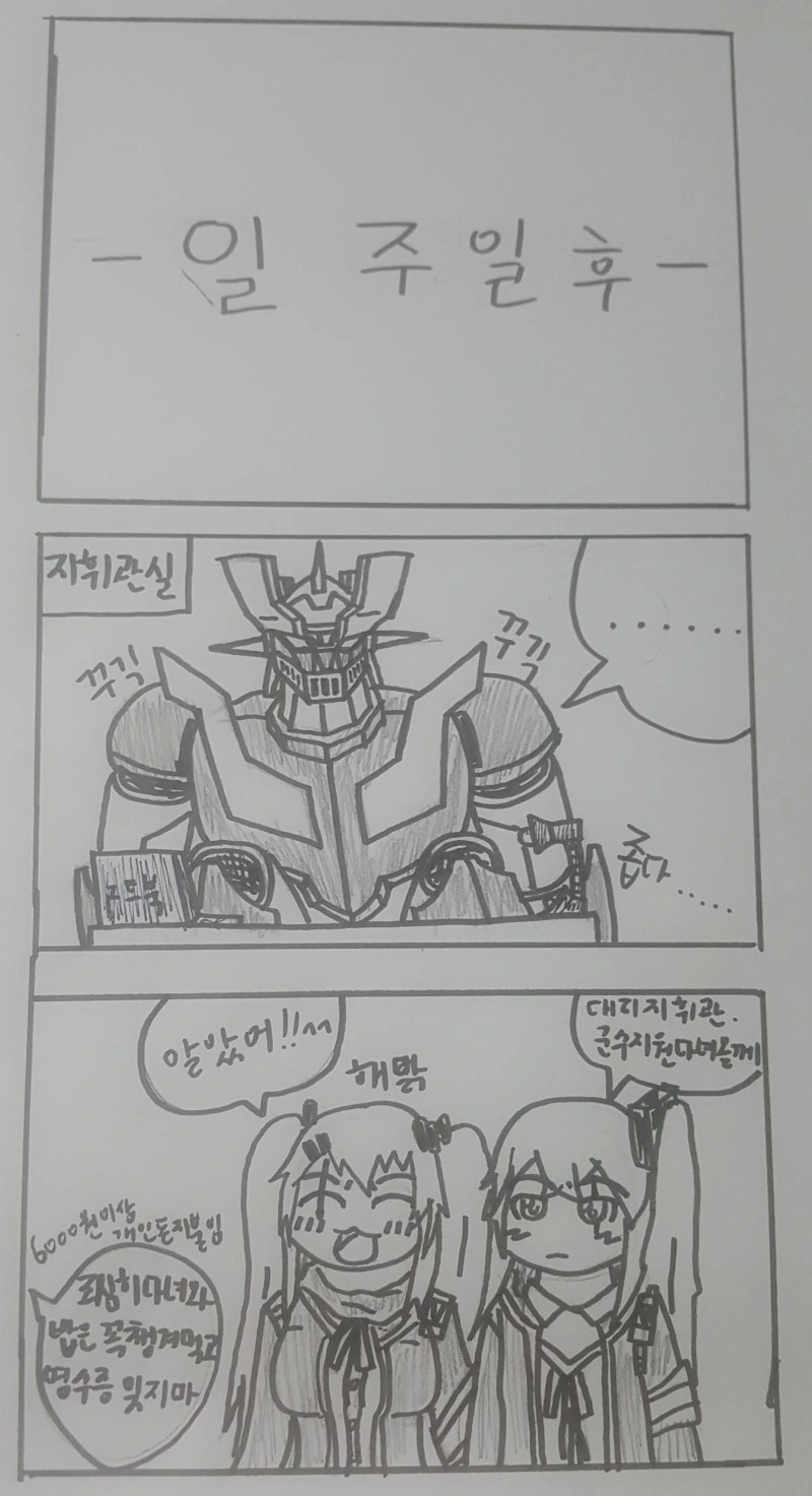 벌거벗은 임금님.manga 대표 이미지