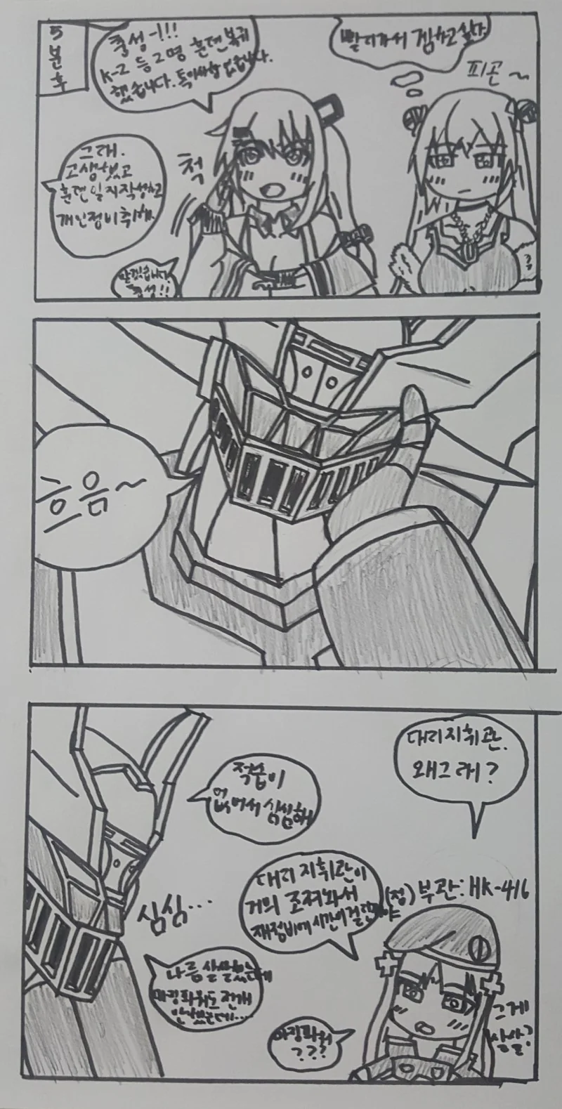manga_437991_002.webp