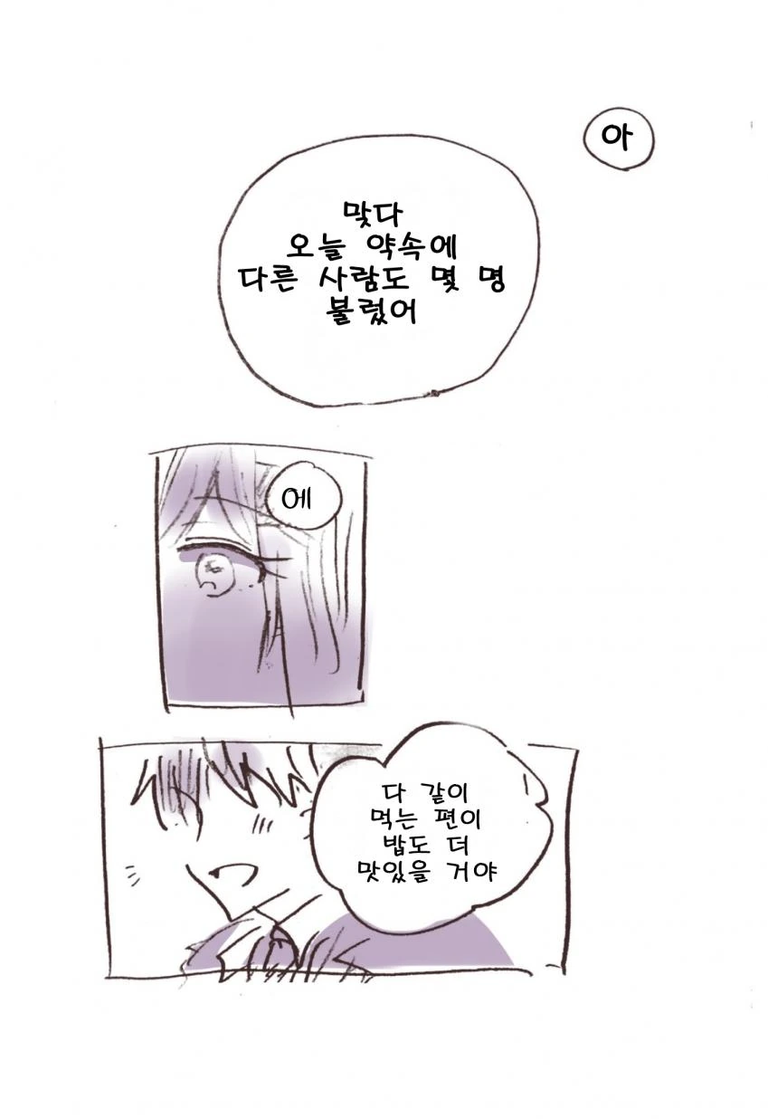 [원신] 나로는 만족 못하는 거야?.manhwa 대표 이미지