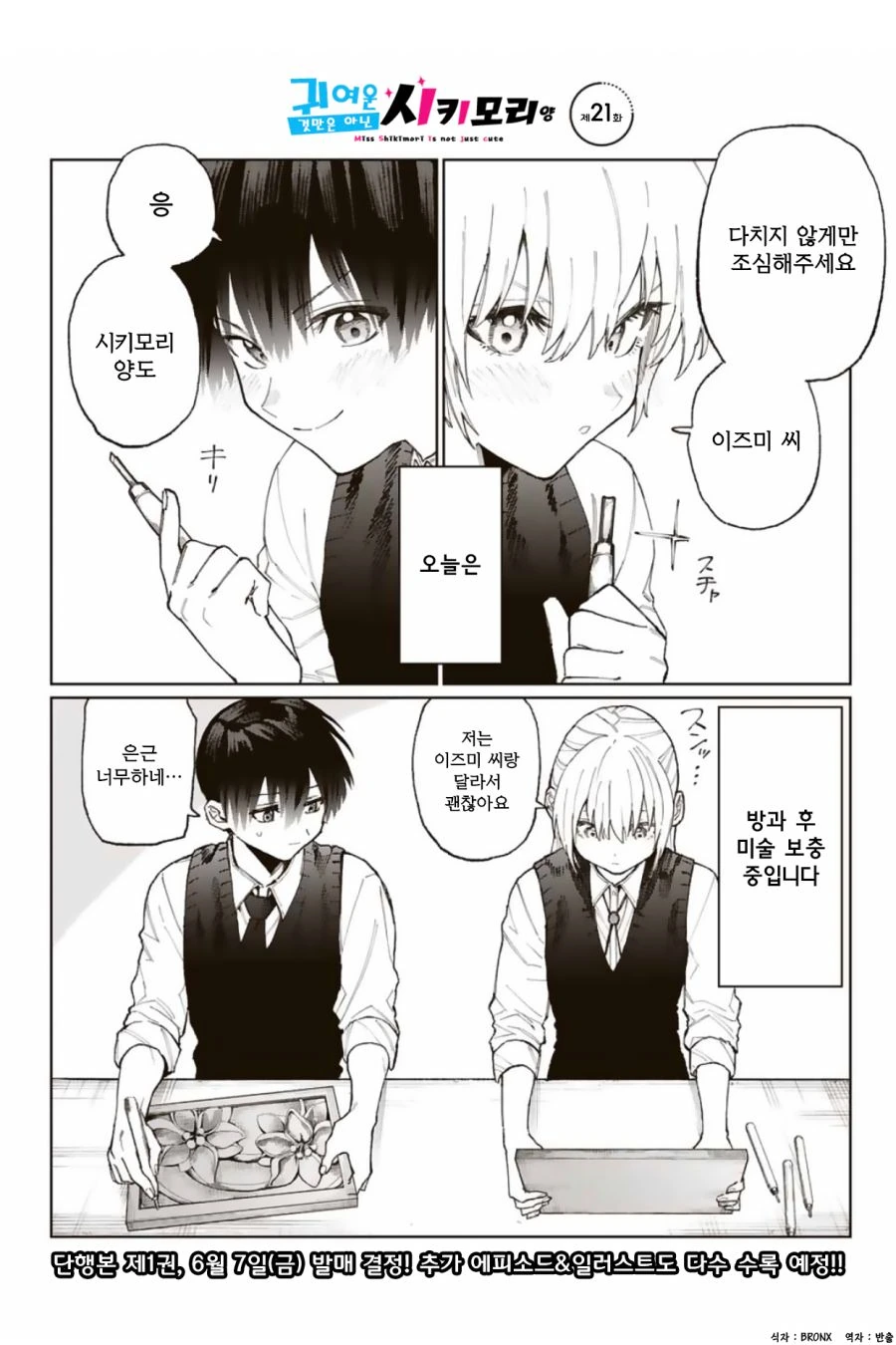 소꿉친구를 NTR 당하는.manga 대표 이미지