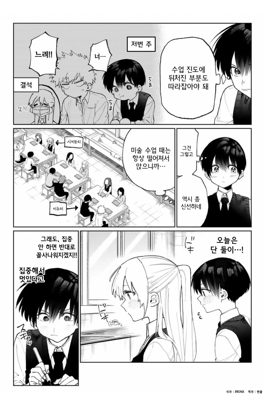 manga_454773_002.webp