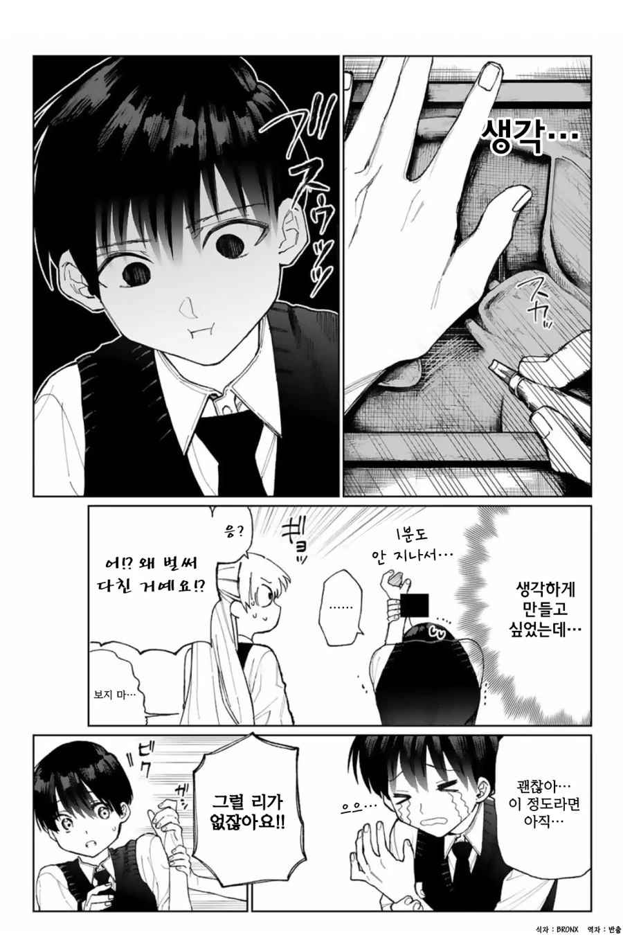 manga_454773_003.webp