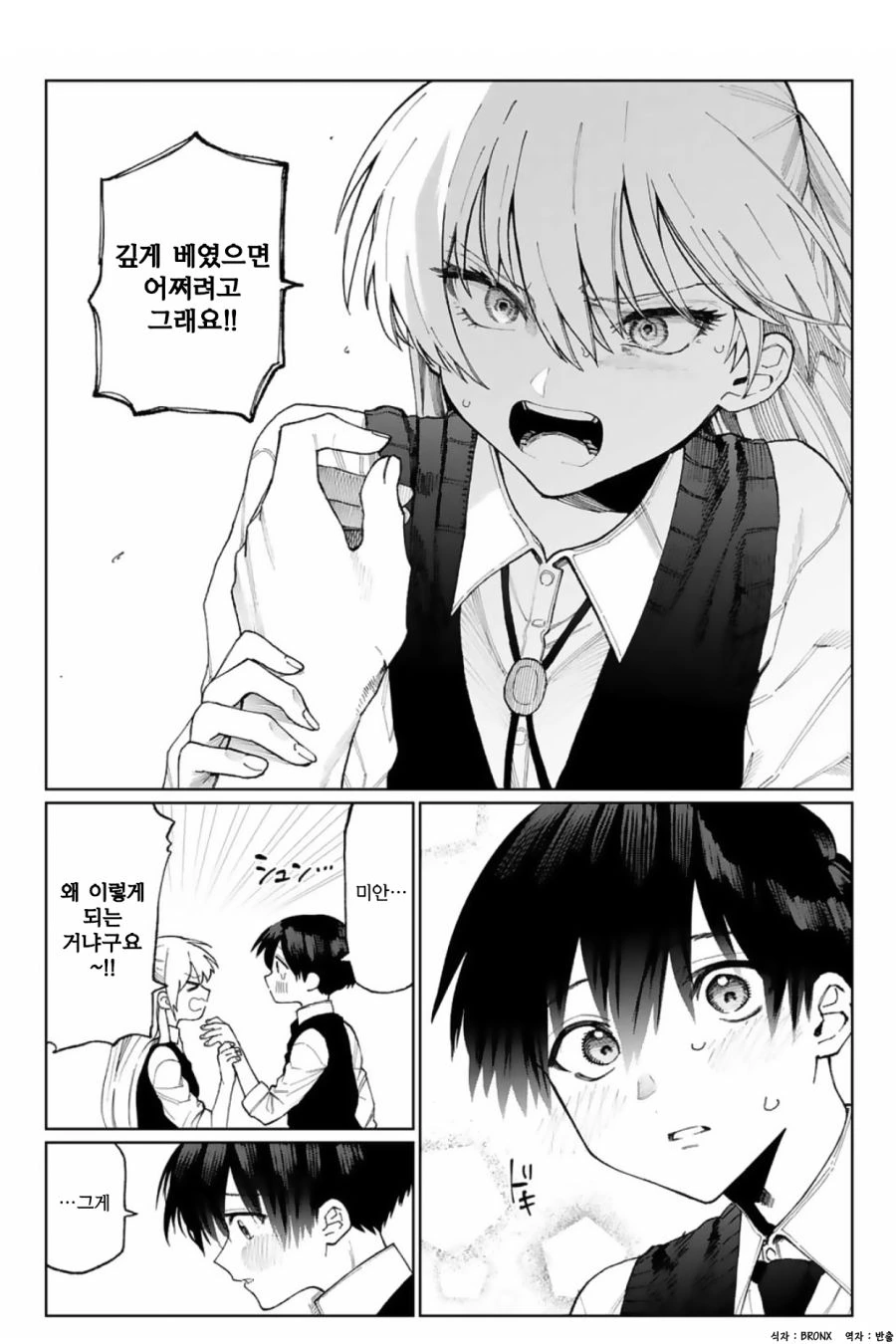manga_454773_004.webp