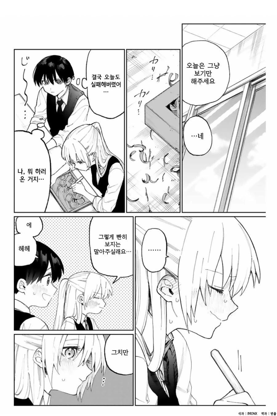 manga_454773_006.webp