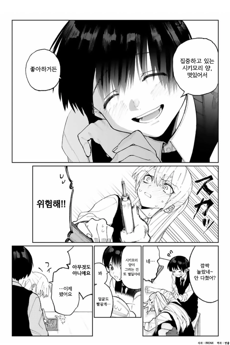 manga_454773_007.webp