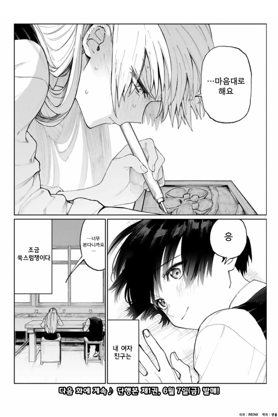 manga_454773_008.webp