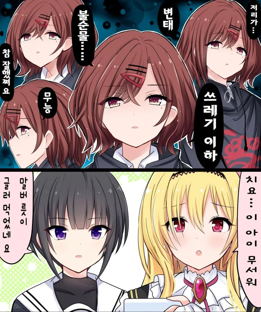 바보(愚者)의 눈 만화 대표 이미지
