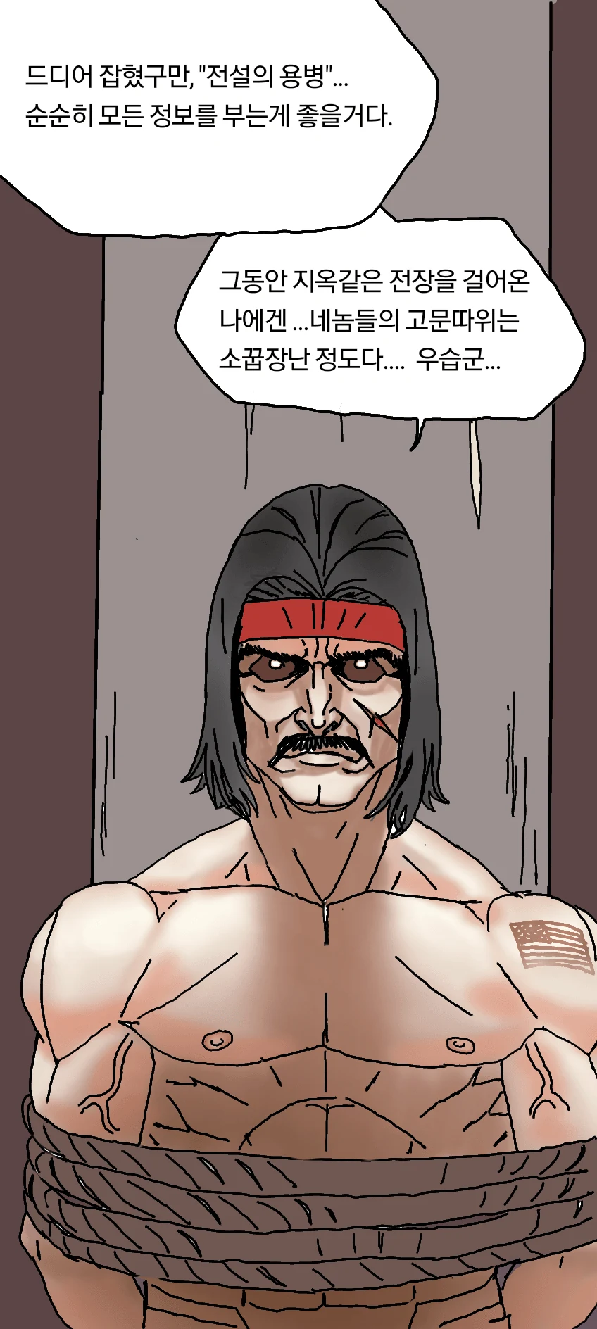 자신의 새로운 모습을 발견하는 Manhwa 이미지 2
