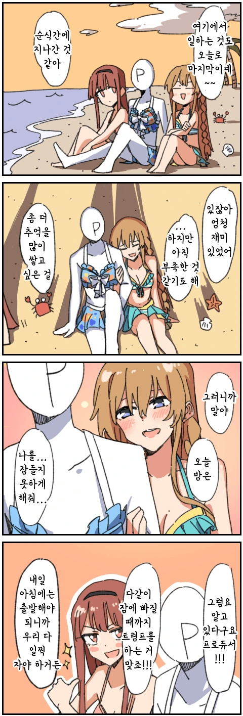 @) 정보 전쟁.manga 이미지 2