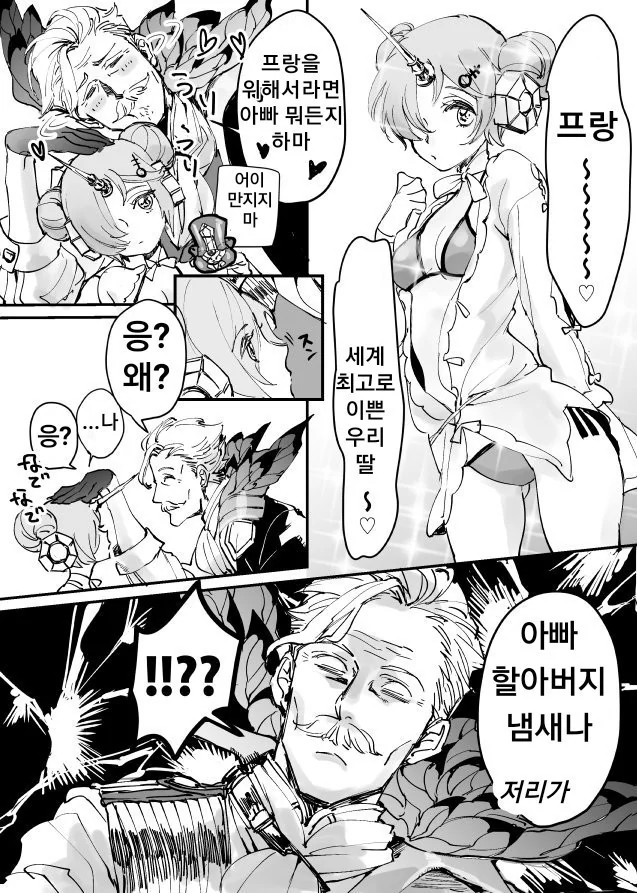 블리치) 우노하나가 키잡 성공한 세계 이미지 3