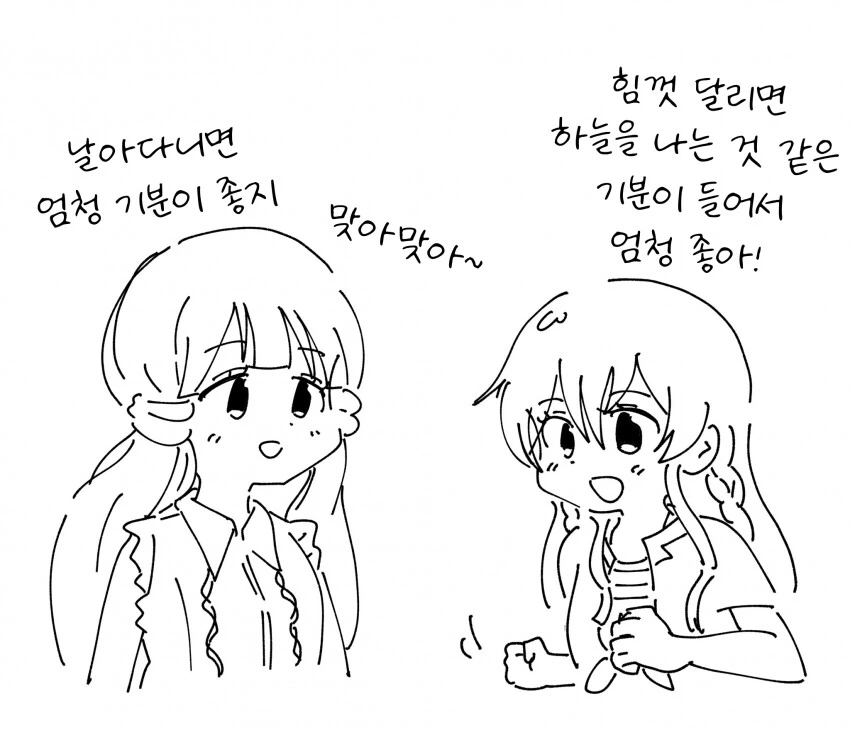 최면 어플을 개발한 여선배.manga 대표 이미지