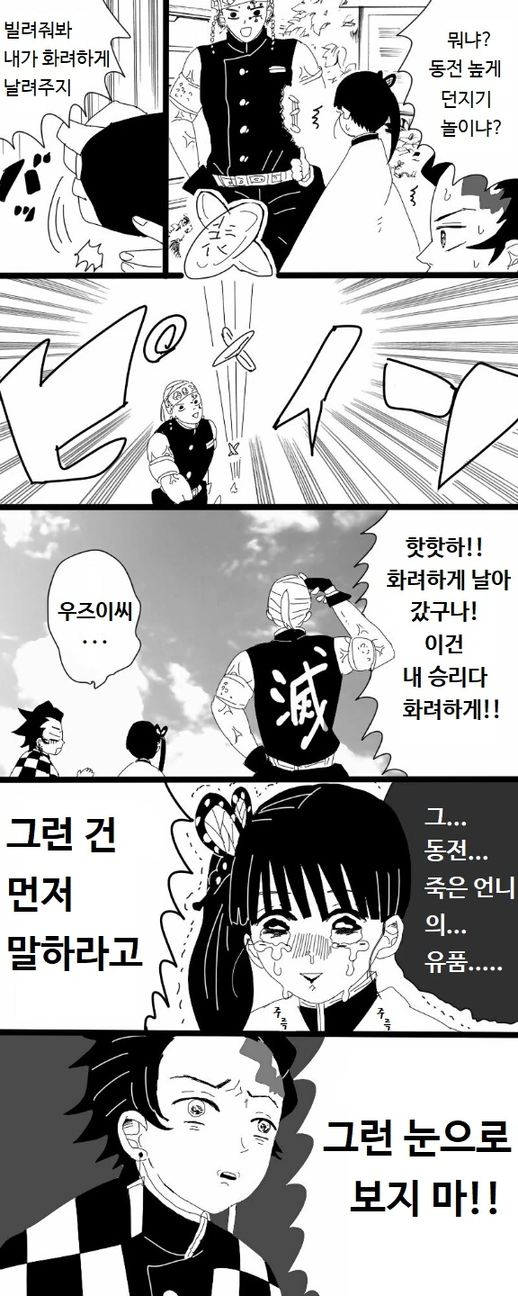 말딸) 본의 아니게 첫사랑 헌터가 된 다홍이 만화 Manhwa. 대표 이미지