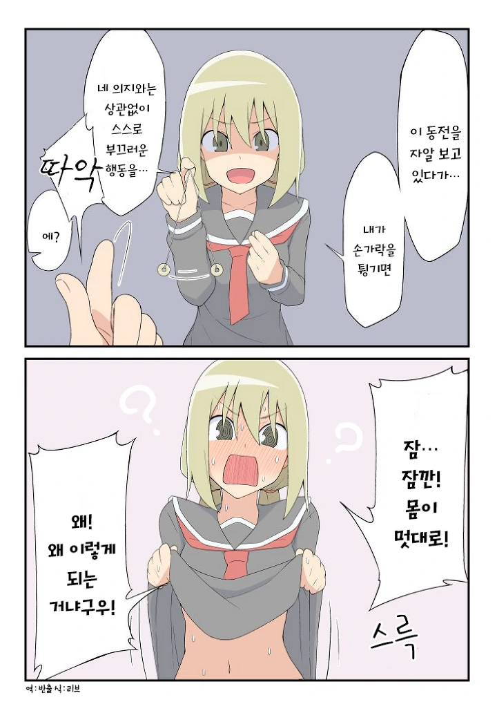 다크소울)뉴비의 다크소울3 하는 만화 1~2편.manwha 이미지 2